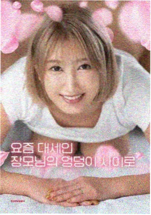 超银河特别篇条目配图